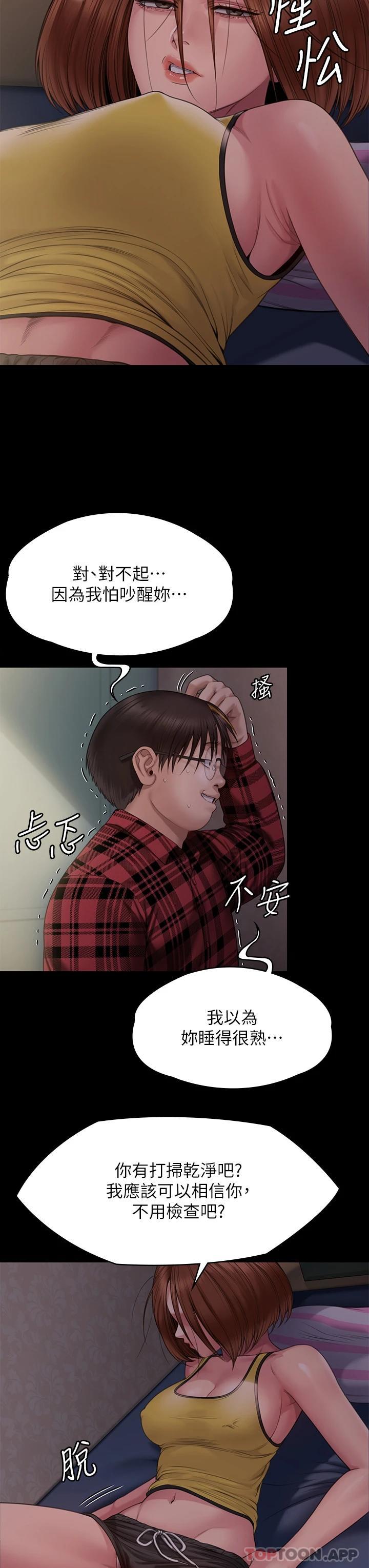 [韩国漫画] 傀儡 剧情,巨乳大奶#[60P]-38
