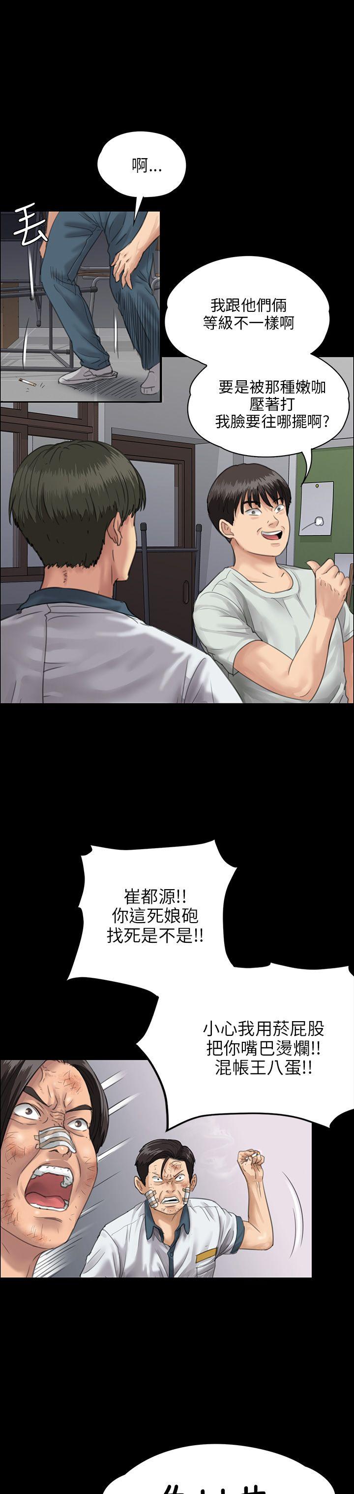 [韩国漫画] 傀儡 剧情,巨乳大奶#[47P]-17