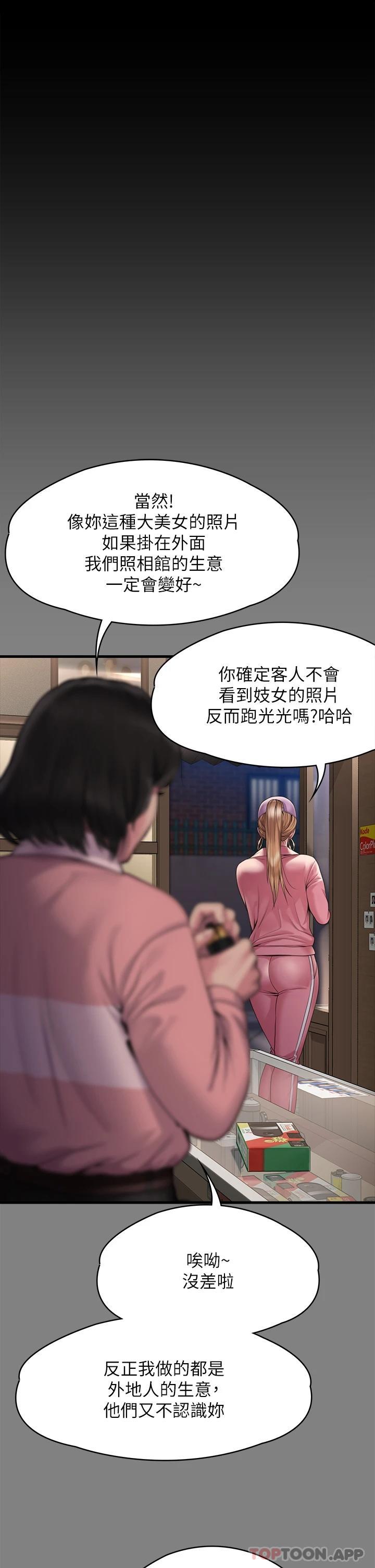 [韩国漫画] 傀儡 剧情,巨乳大奶#[70P]-33