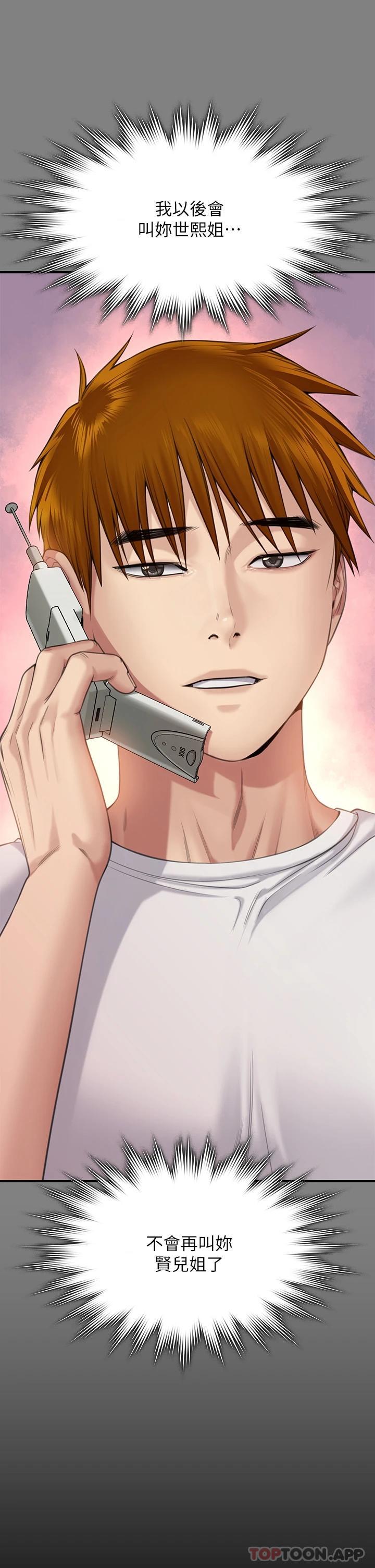 [韩国漫画] 傀儡 剧情,巨乳大奶#[70P]-48