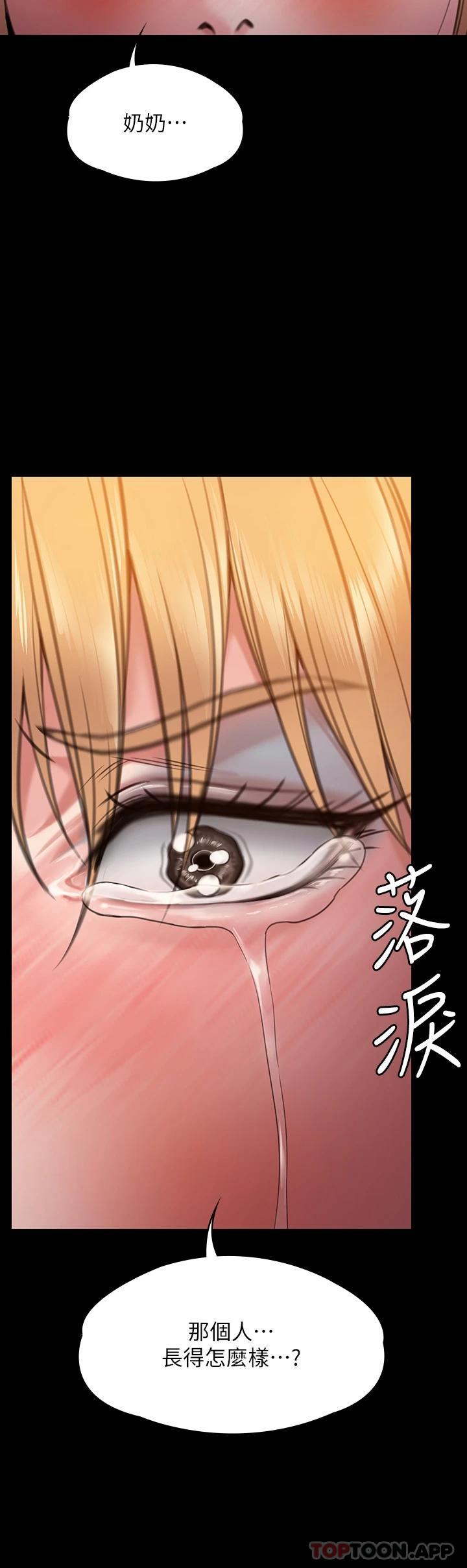 [韩国漫画] 傀儡 剧情,巨乳大奶#[70P]-65