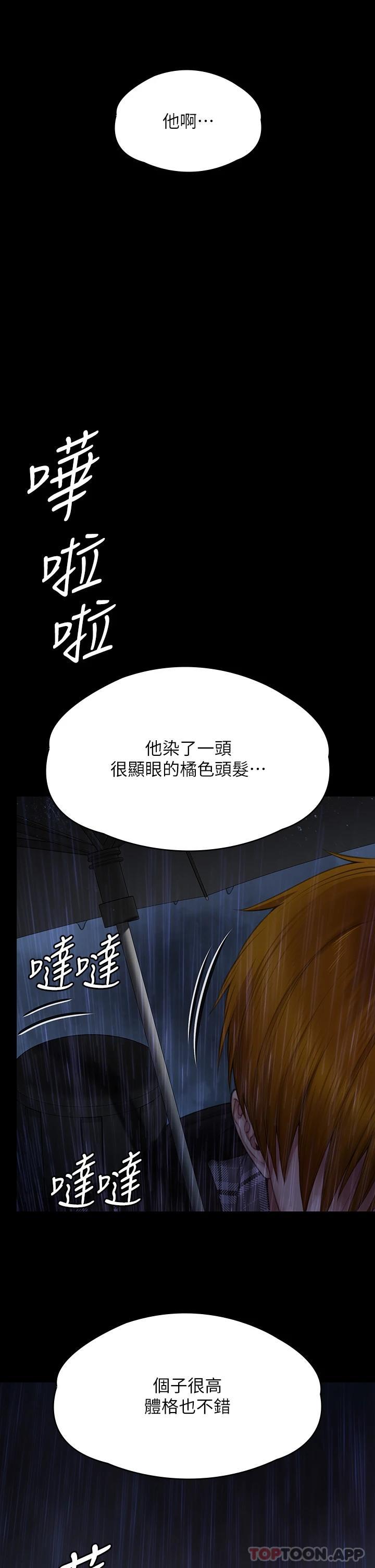 [韩国漫画] 傀儡 剧情,巨乳大奶#[70P]-66