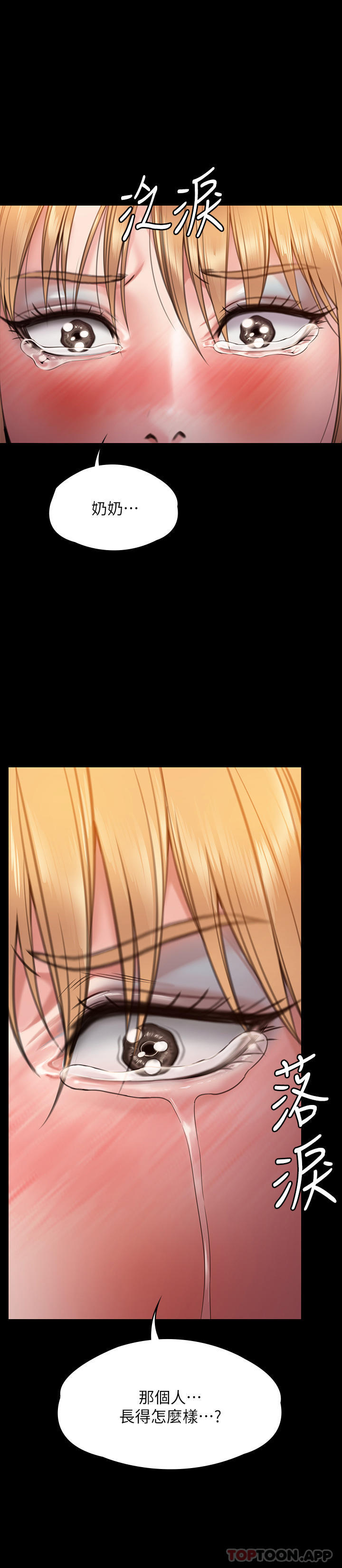 [韩国漫画] 傀儡 剧情,巨乳大奶#[78P]-1