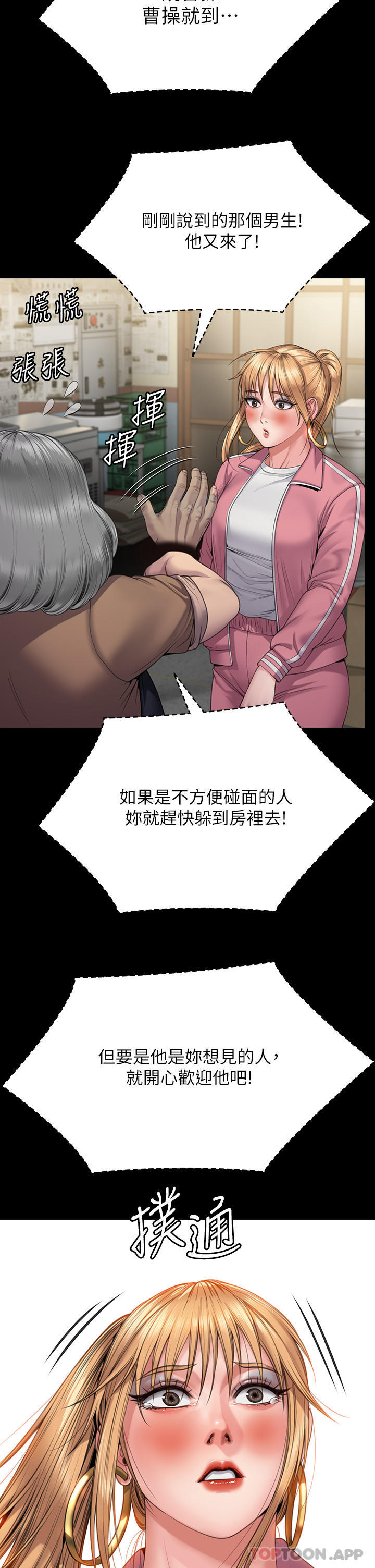 [韩国漫画] 傀儡 剧情,巨乳大奶#[78P]-13