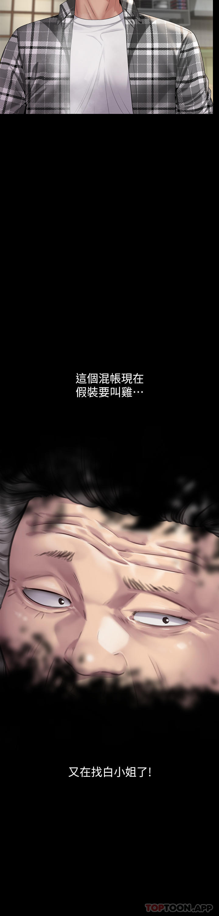 [韩国漫画] 傀儡 剧情,巨乳大奶#[78P]-25