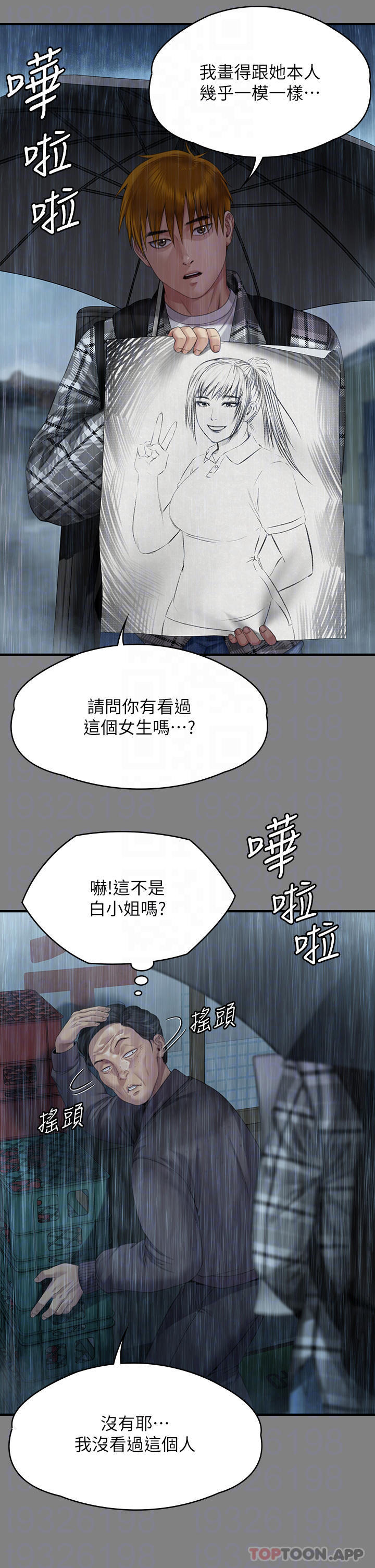 [韩国漫画] 傀儡 剧情,巨乳大奶#[78P]-32
