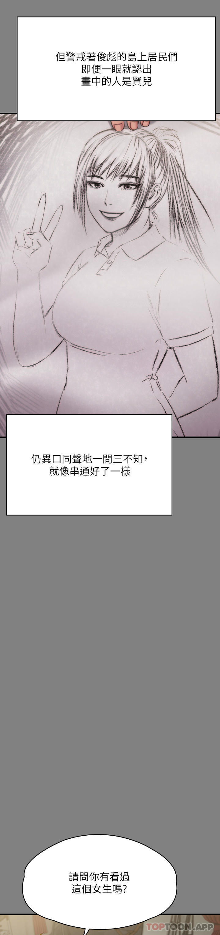 [韩国漫画] 傀儡 剧情,巨乳大奶#[78P]-34