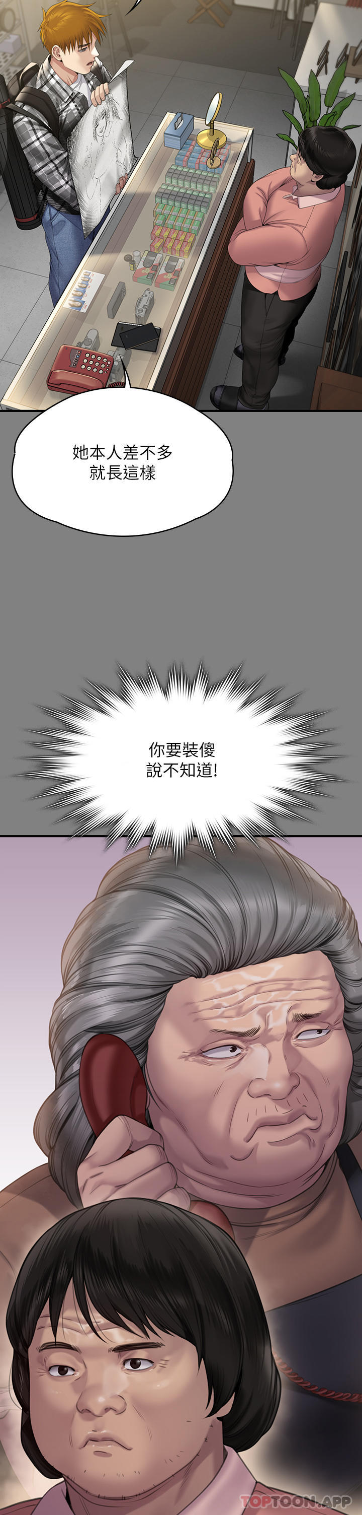 [韩国漫画] 傀儡 剧情,巨乳大奶#[78P]-35
