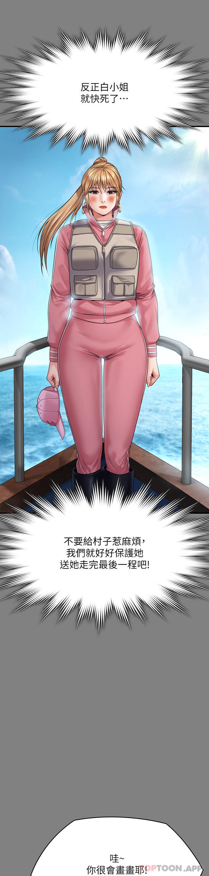 [韩国漫画] 傀儡 剧情,巨乳大奶#[78P]-37