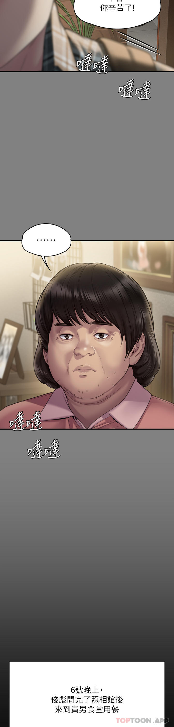 [韩国漫画] 傀儡 剧情,巨乳大奶#[78P]-40