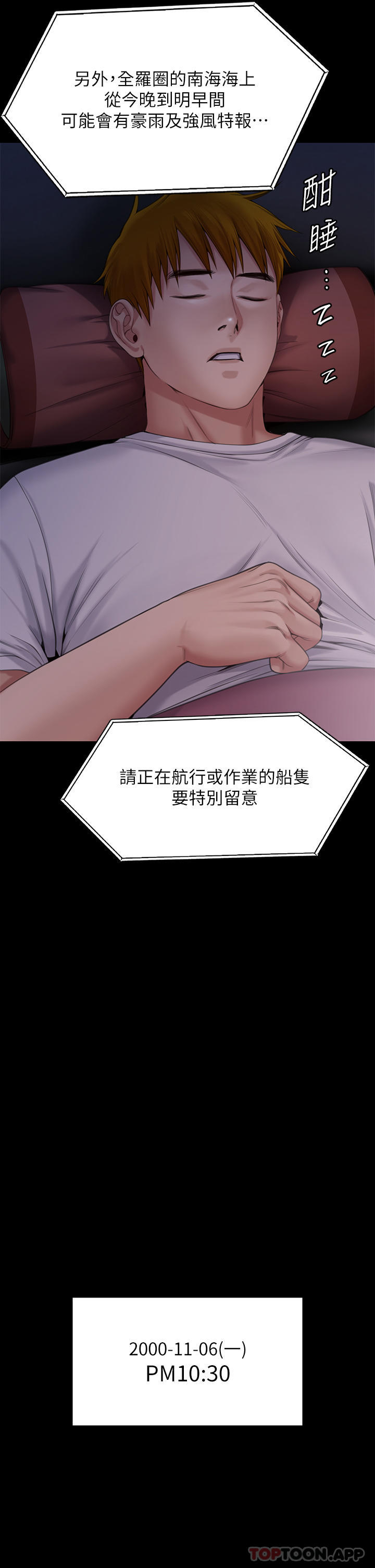 [韩国漫画] 傀儡 剧情,巨乳大奶#[78P]-47