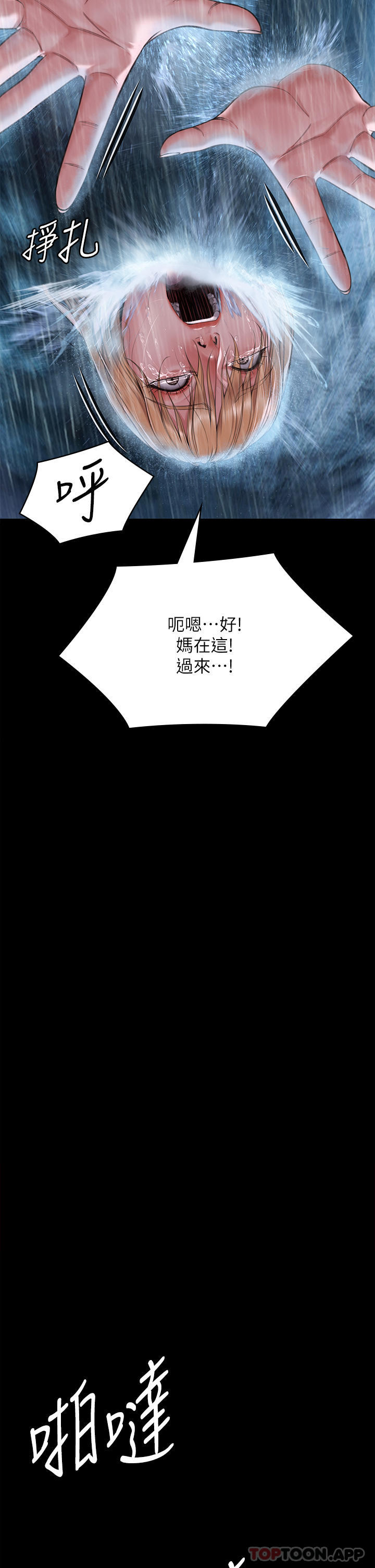 [韩国漫画] 傀儡 剧情,巨乳大奶#[78P]-63