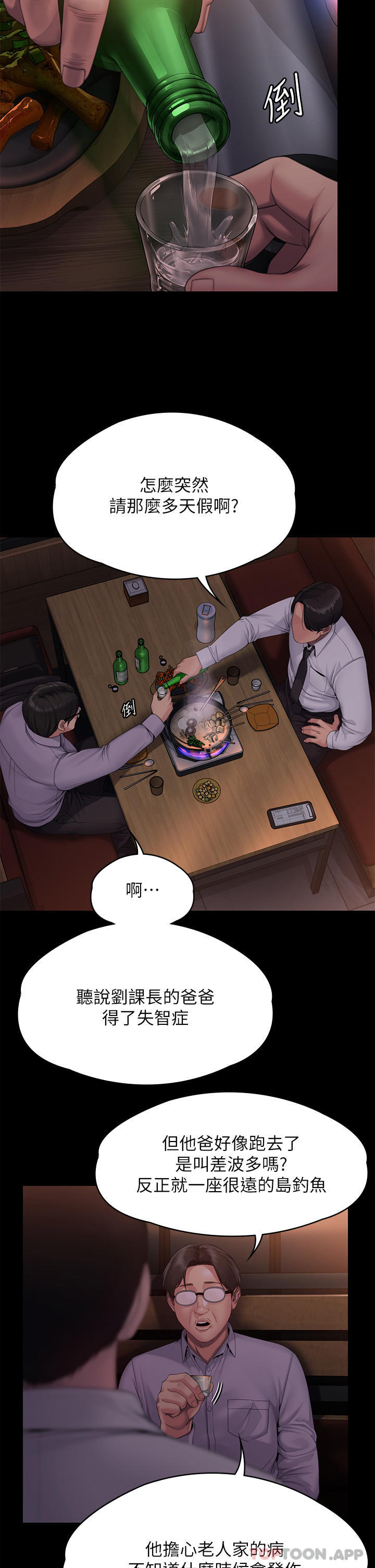 [韩国漫画] 傀儡 剧情,巨乳大奶#[78P]-66