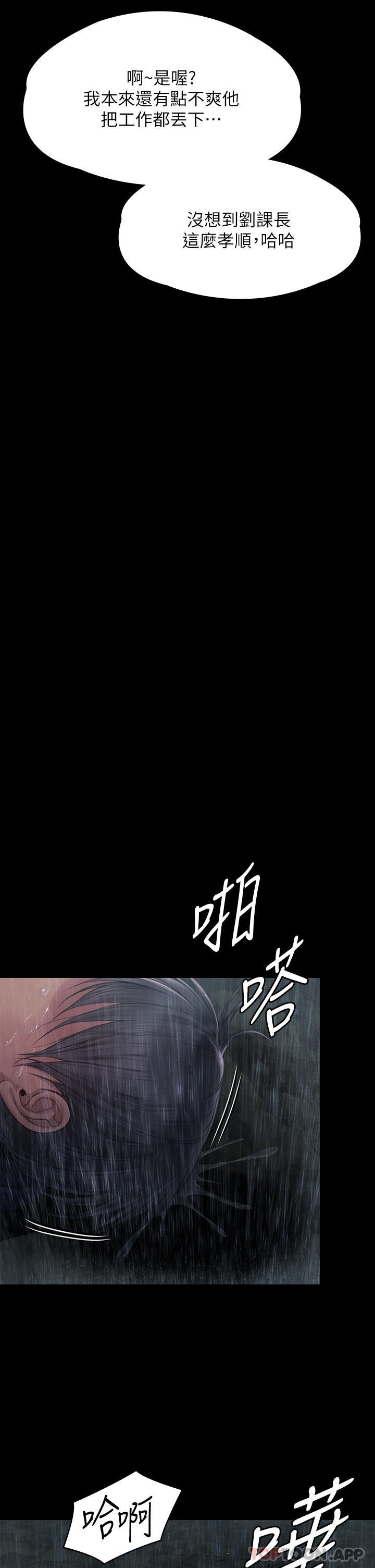 [韩国漫画] 傀儡 剧情,巨乳大奶#[78P]-68