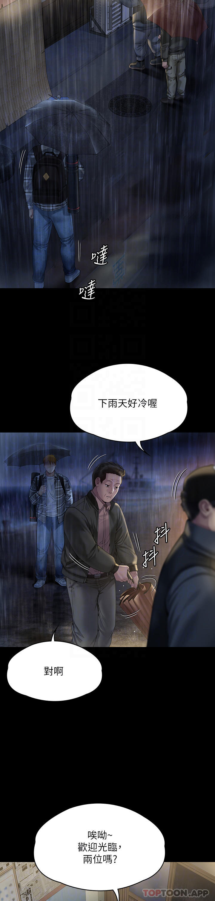 [韩国漫画] 傀儡 剧情,巨乳大奶#[78P]-8