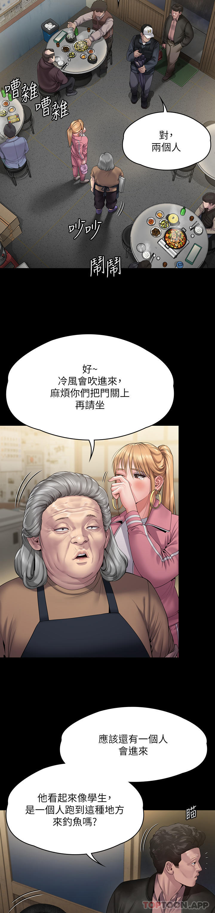 [韩国漫画] 傀儡 剧情,巨乳大奶#[78P]-9