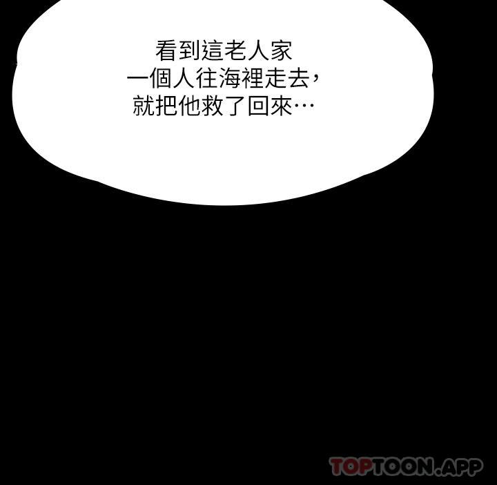 [韩国漫画] 傀儡 剧情,巨乳大奶#[70P]-20