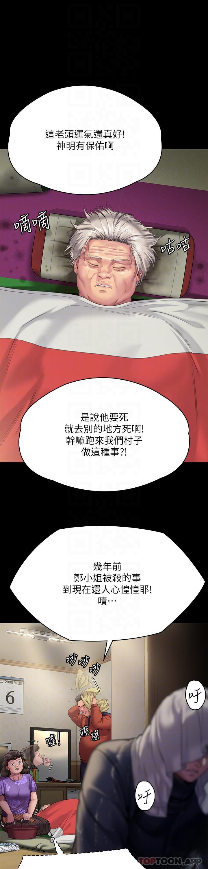 [韩国漫画] 傀儡 剧情,巨乳大奶#[70P]-21
