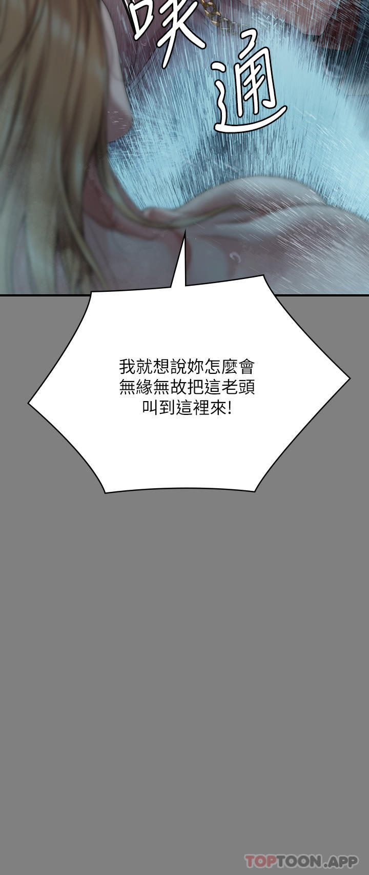 [韩国漫画] 傀儡 剧情,巨乳大奶#[70P]-30