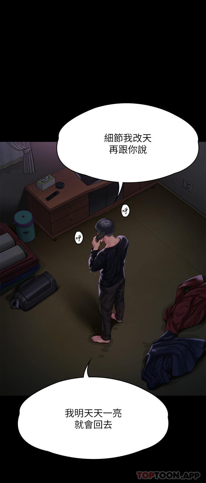 [韩国漫画] 傀儡 剧情,巨乳大奶#[70P]-39