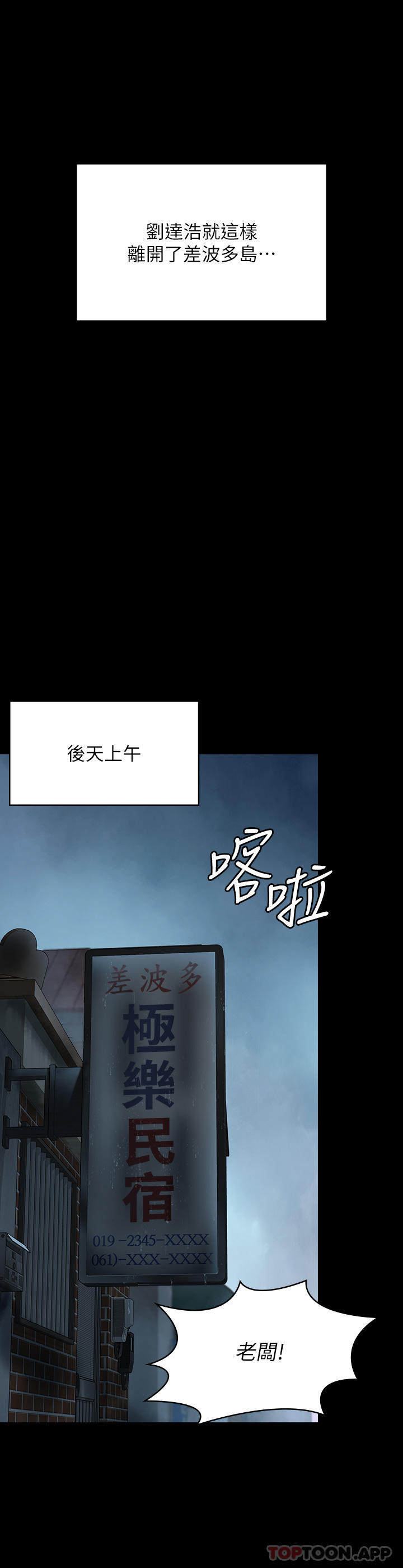 [韩国漫画] 傀儡 剧情,巨乳大奶#[70P]-44