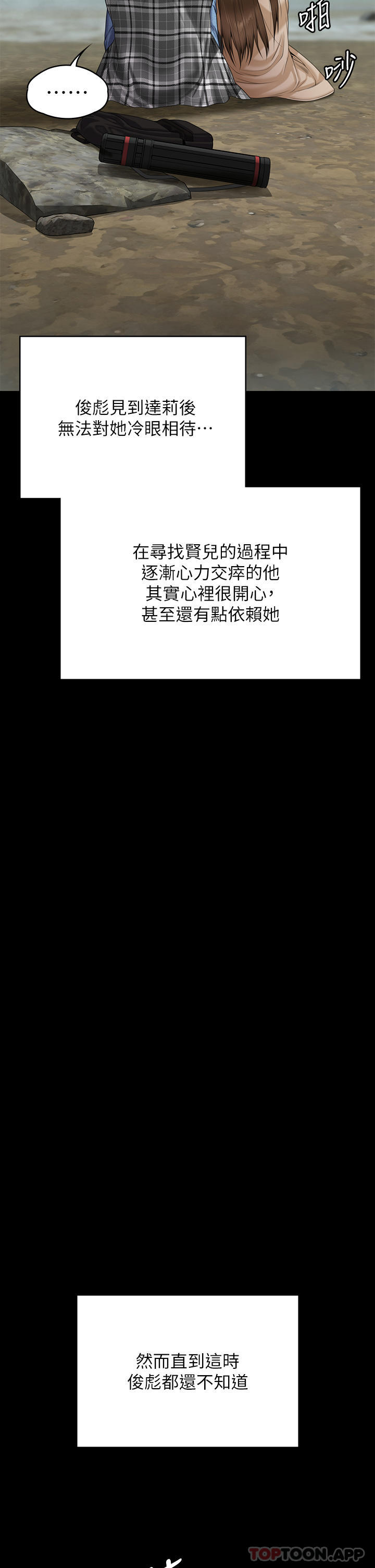 [韩国漫画] 傀儡 剧情,巨乳大奶#[70P]-53