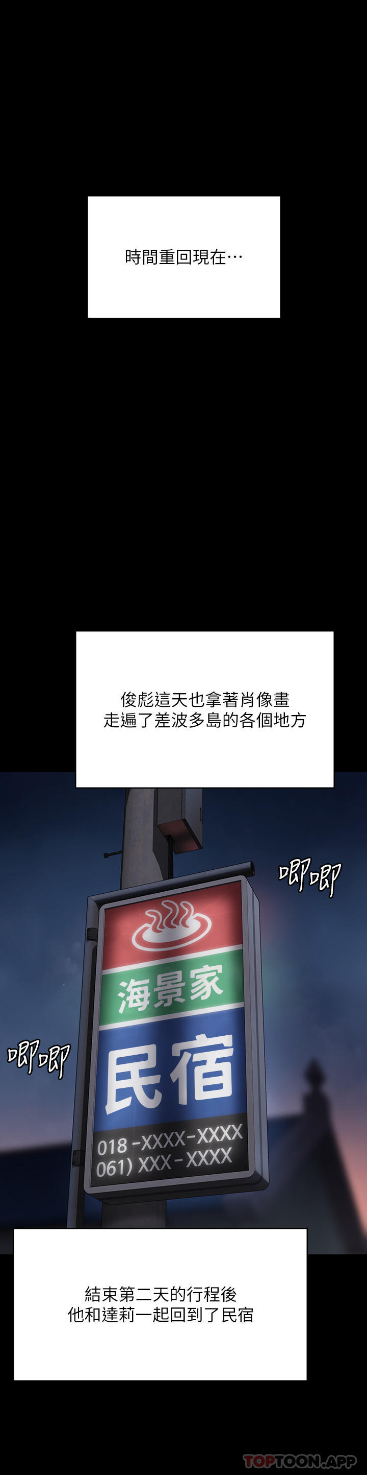 [韩国漫画] 傀儡 剧情,巨乳大奶#[70P]-57