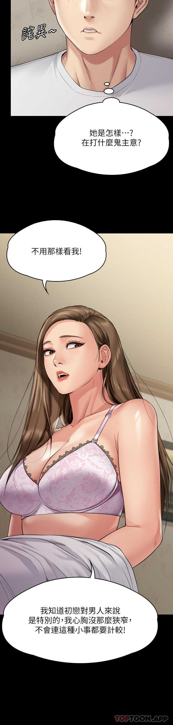 [韩国漫画] 傀儡 剧情,巨乳大奶#[70P]-59