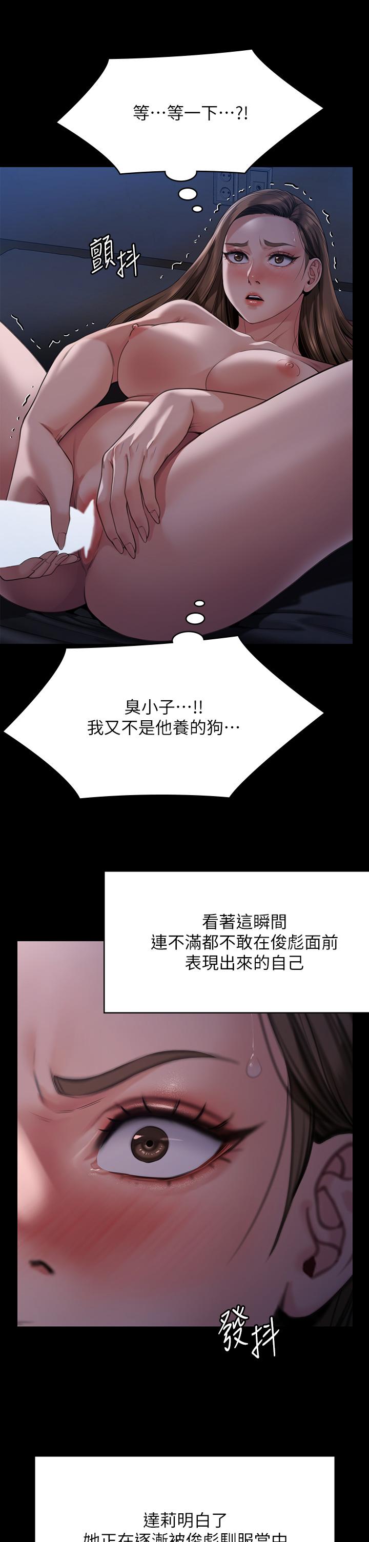 [韩国漫画] 傀儡 剧情,巨乳大奶#[59P]-16