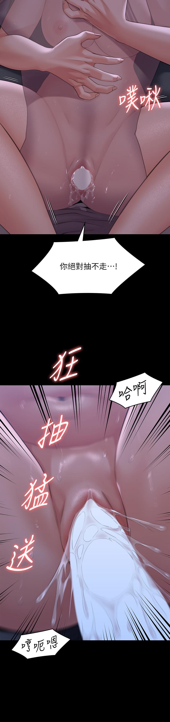 [韩国漫画] 傀儡 剧情,巨乳大奶#[59P]-36