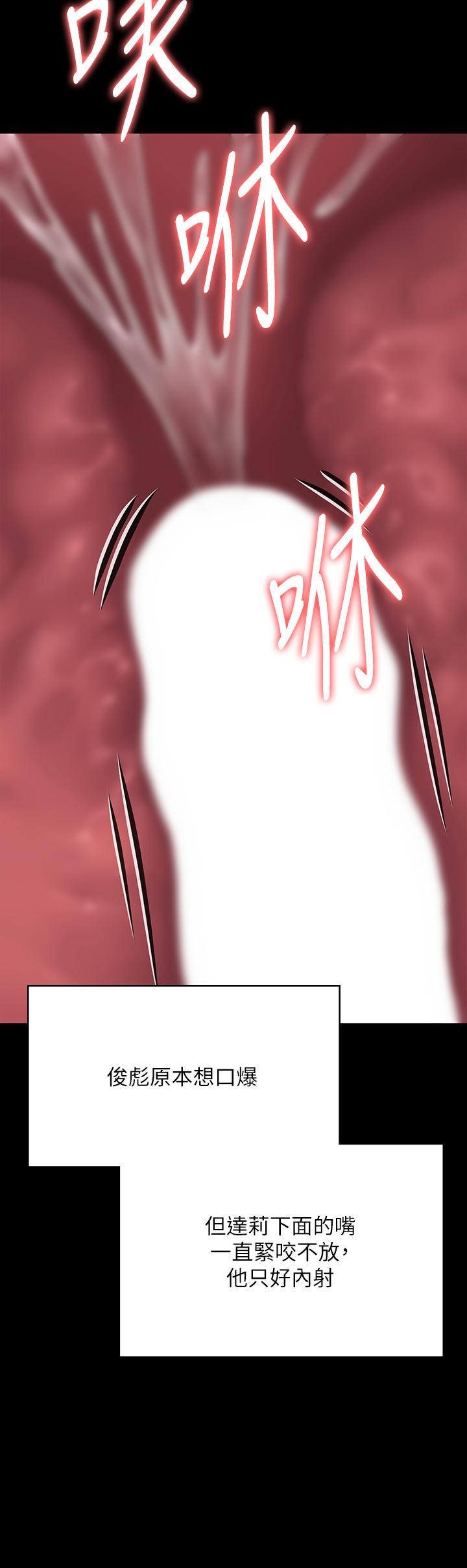 [韩国漫画] 傀儡 剧情,巨乳大奶#[59P]-38