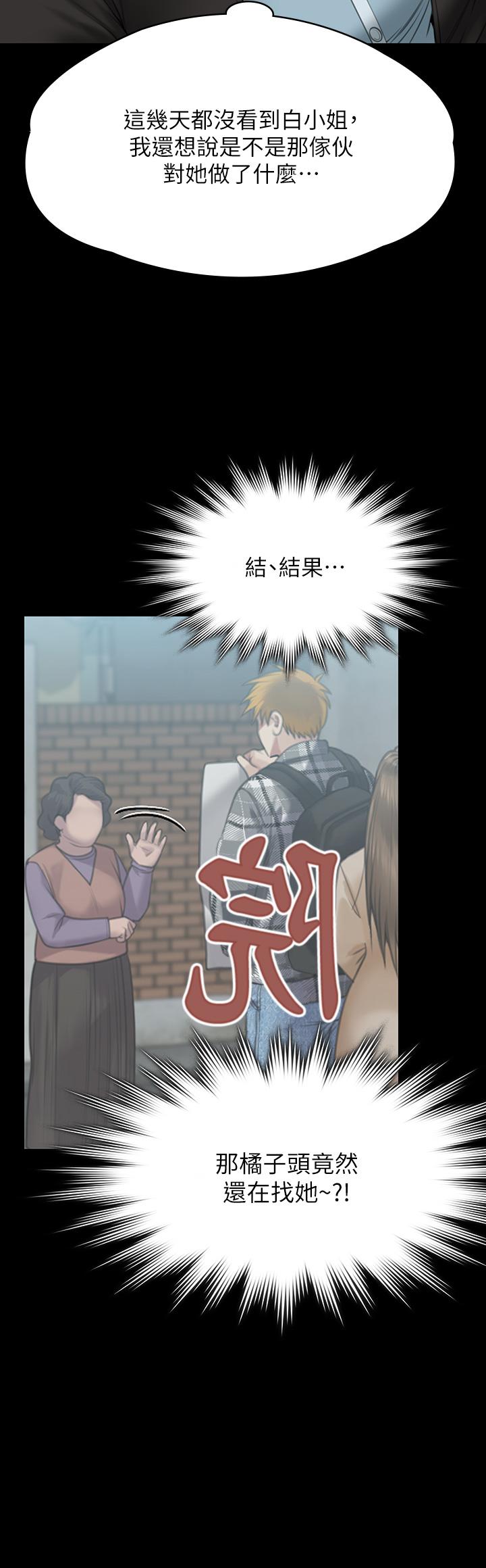 [韩国漫画] 傀儡 剧情,巨乳大奶#[59P]-46