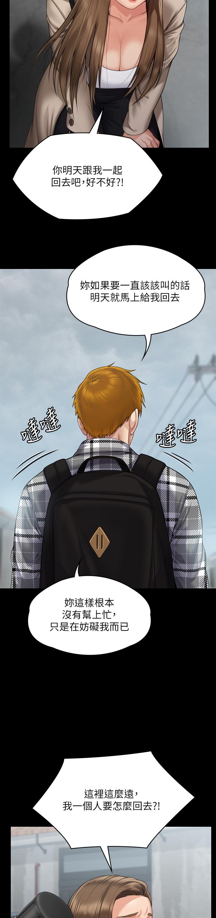 [韩国漫画] 傀儡 剧情,巨乳大奶#[59P]-49