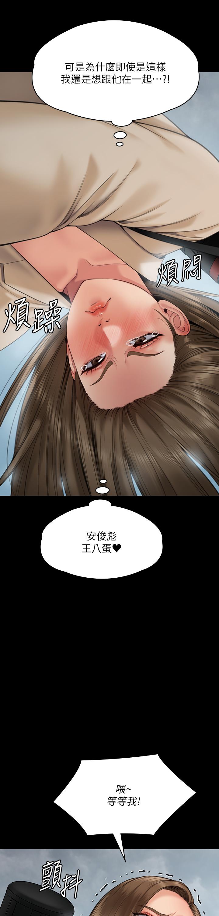 [韩国漫画] 傀儡 剧情,巨乳大奶#[59P]-52
