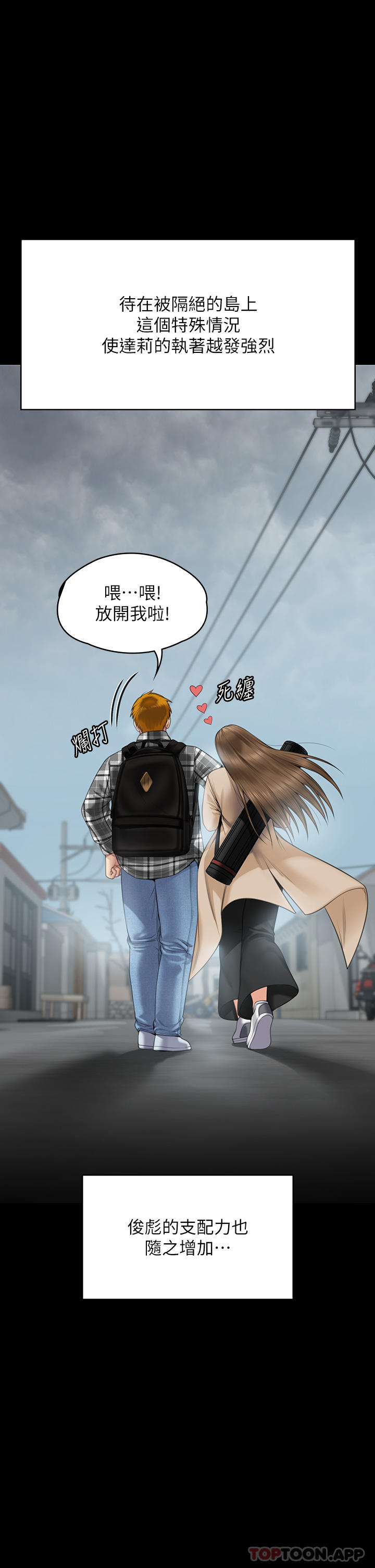 [韩国漫画] 傀儡 剧情,巨乳大奶#[78P]-1