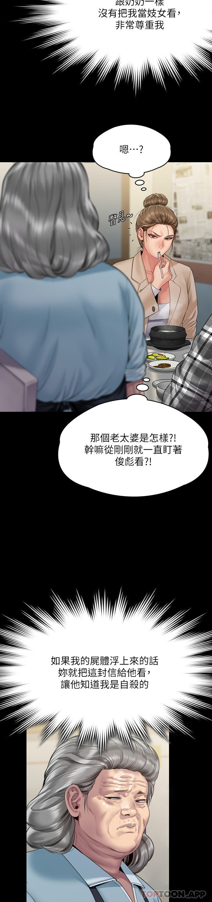 [韩国漫画] 傀儡 剧情,巨乳大奶#[78P]-19