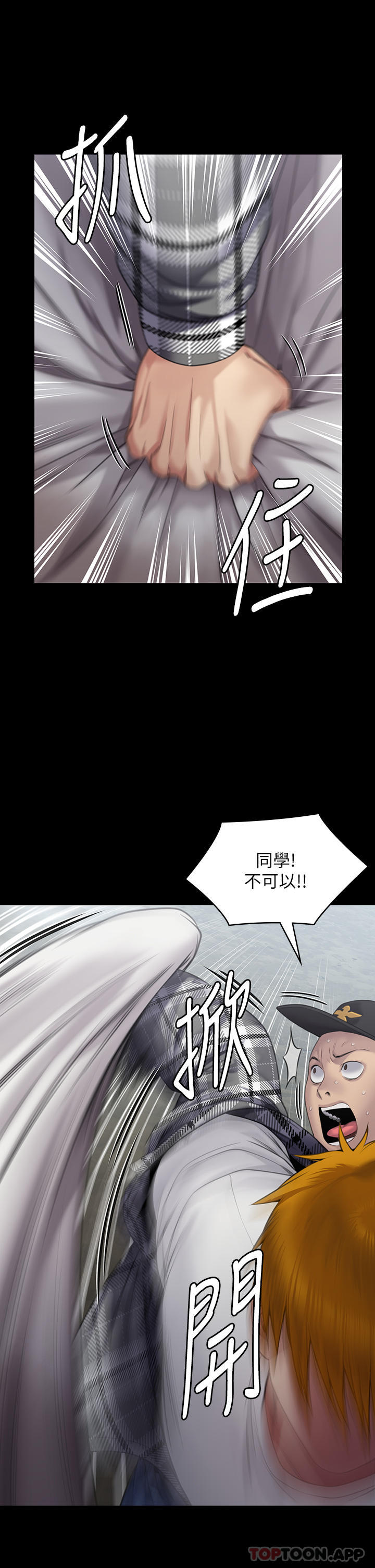 [韩国漫画] 傀儡 剧情,巨乳大奶#[78P]-41