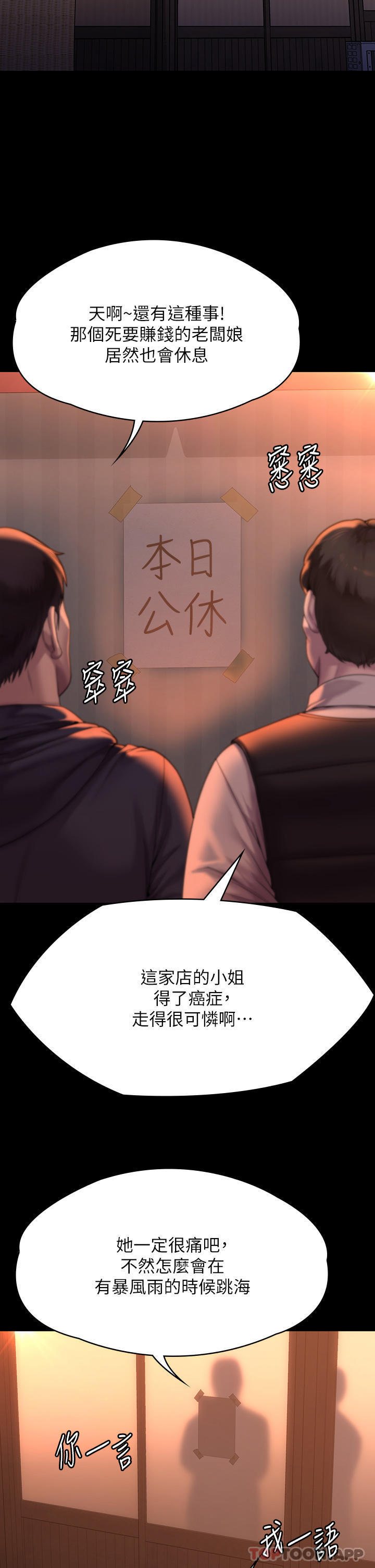 [韩国漫画] 傀儡 剧情,巨乳大奶#[78P]-50