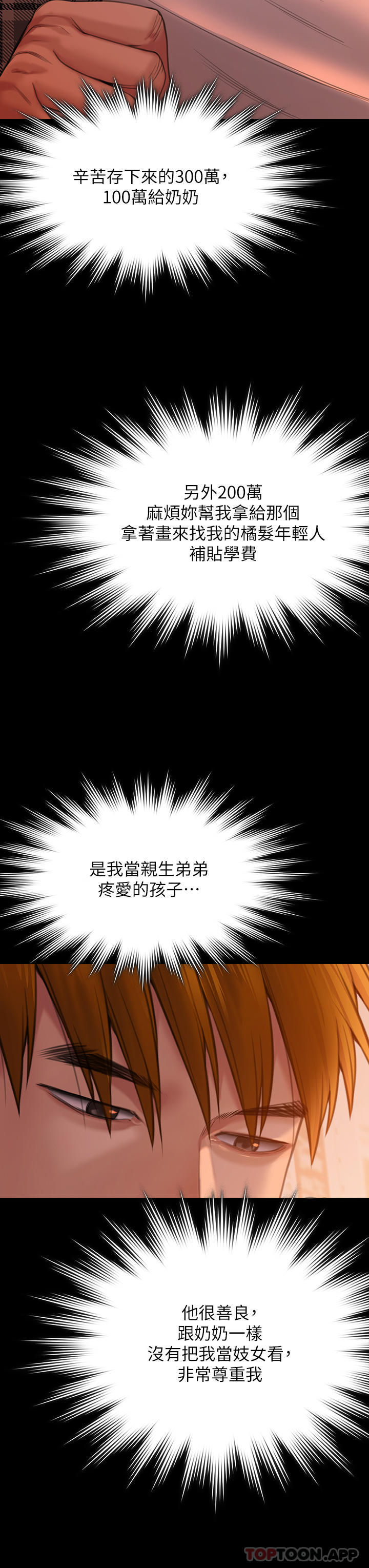 [韩国漫画] 傀儡 剧情,巨乳大奶#[78P]-55