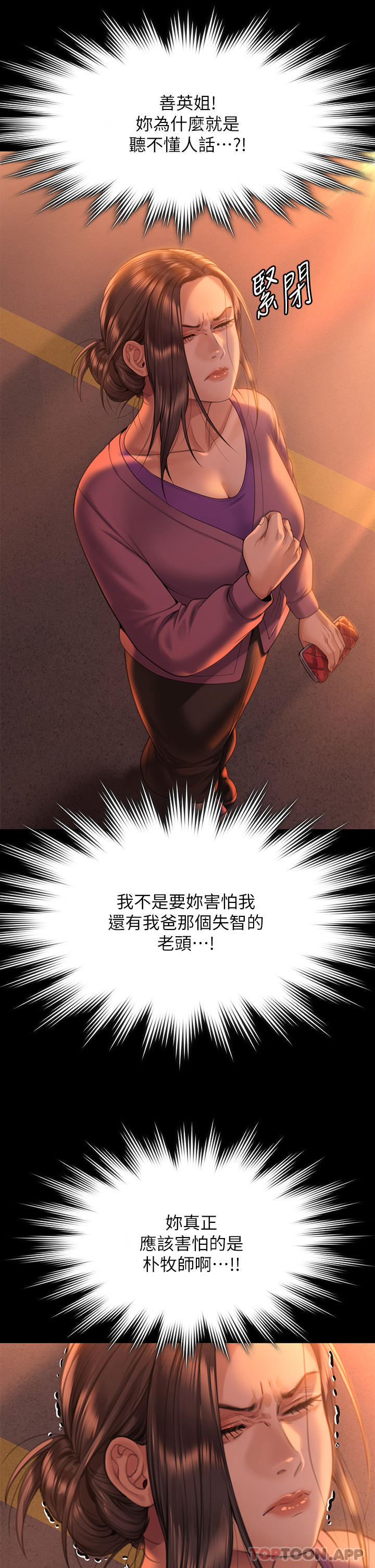 [韩国漫画] 傀儡 剧情,巨乳大奶#[78P]-68