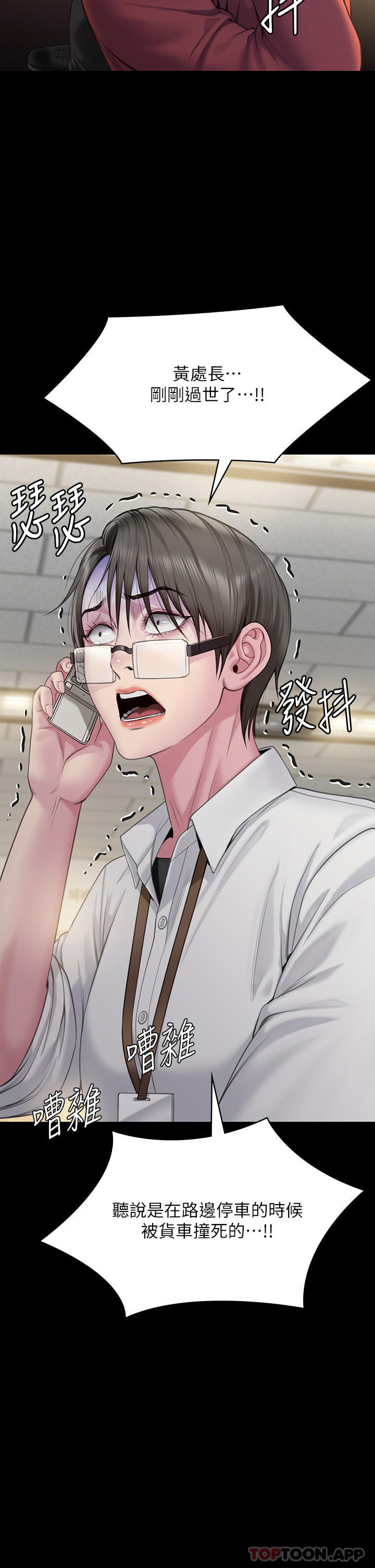 [韩国漫画] 傀儡 剧情,巨乳大奶#[78P]-74