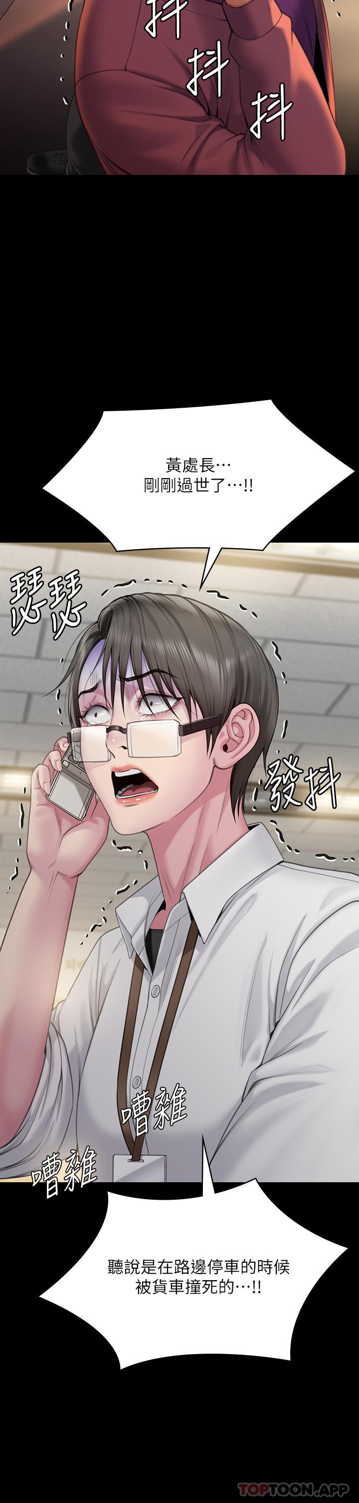 [韩国漫画] 傀儡 剧情,巨乳大奶#[69P]-2