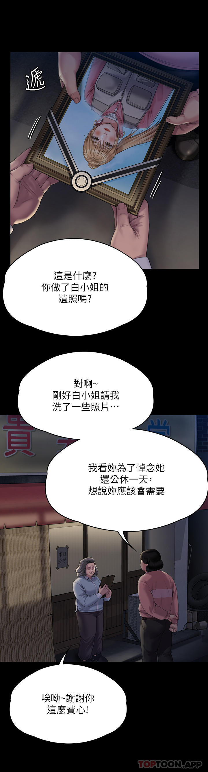[韩国漫画] 傀儡 剧情,巨乳大奶#[69P]-42