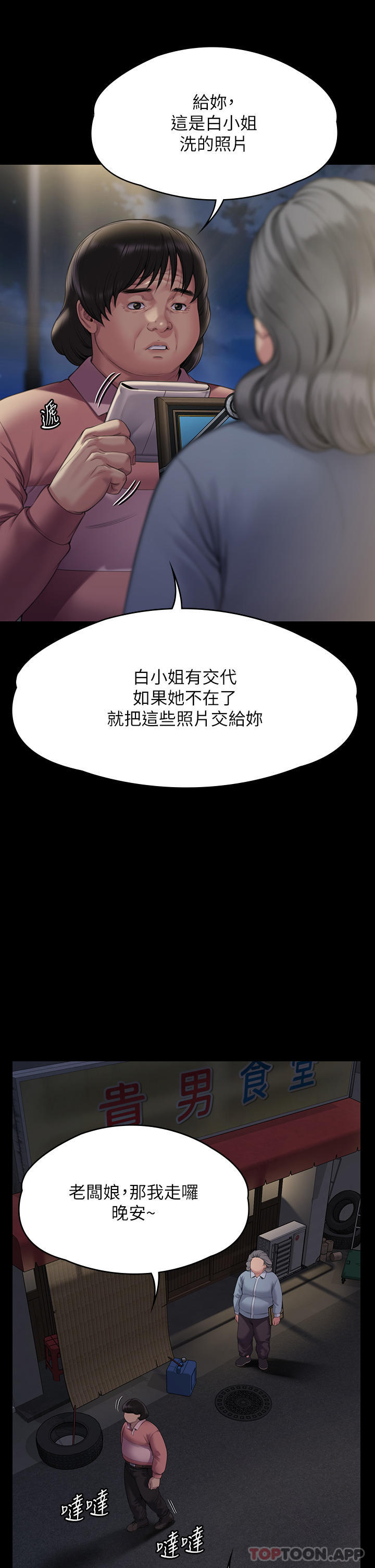 [韩国漫画] 傀儡 剧情,巨乳大奶#[69P]-43