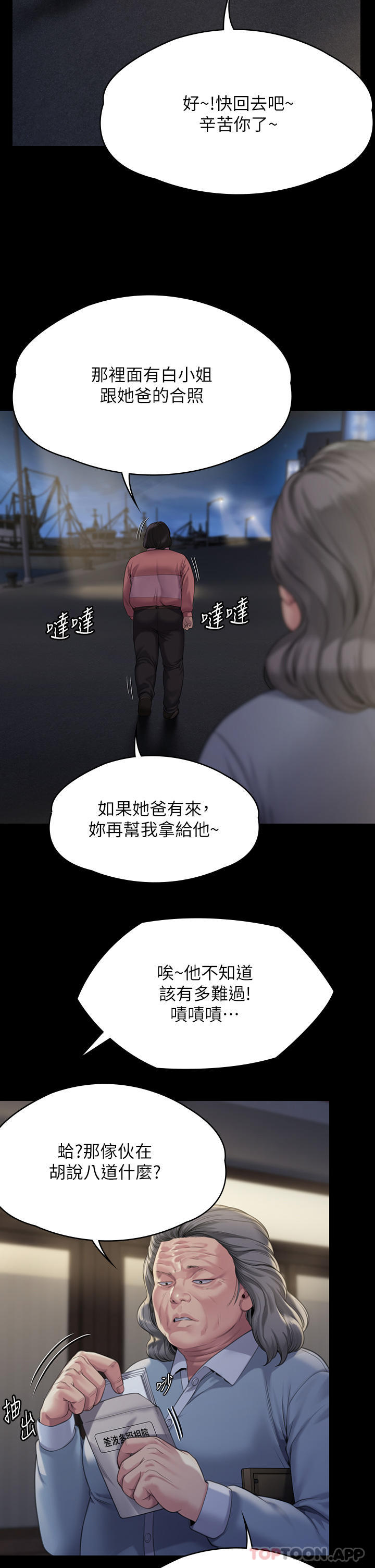 [韩国漫画] 傀儡 剧情,巨乳大奶#[69P]-44