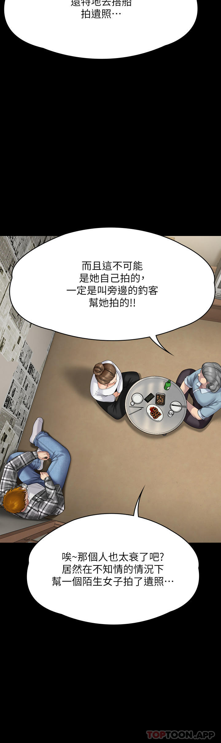 [韩国漫画] 傀儡 剧情,巨乳大奶#[69P]-50