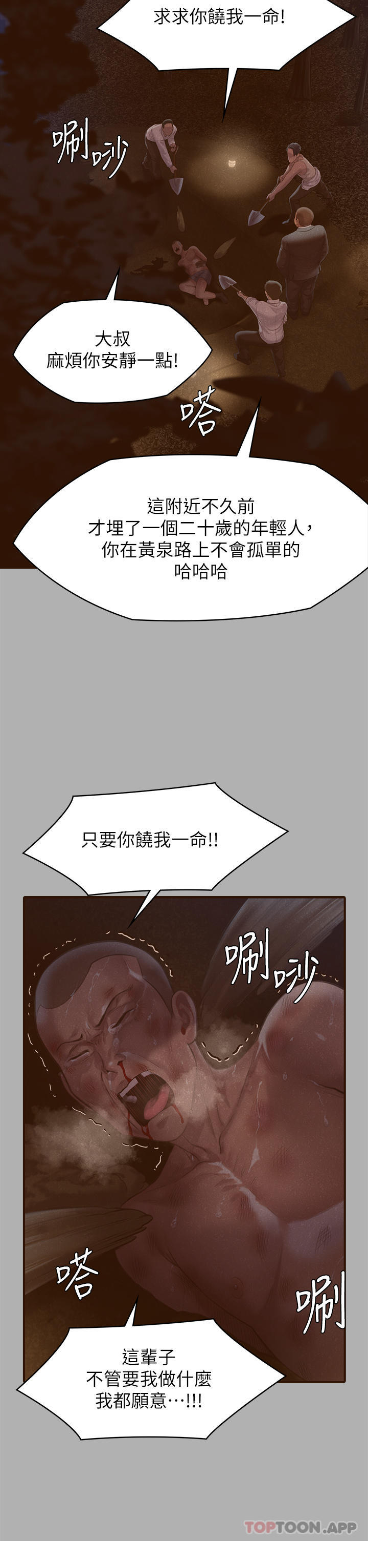 [韩国漫画] 傀儡 剧情,巨乳大奶#[69P]-8