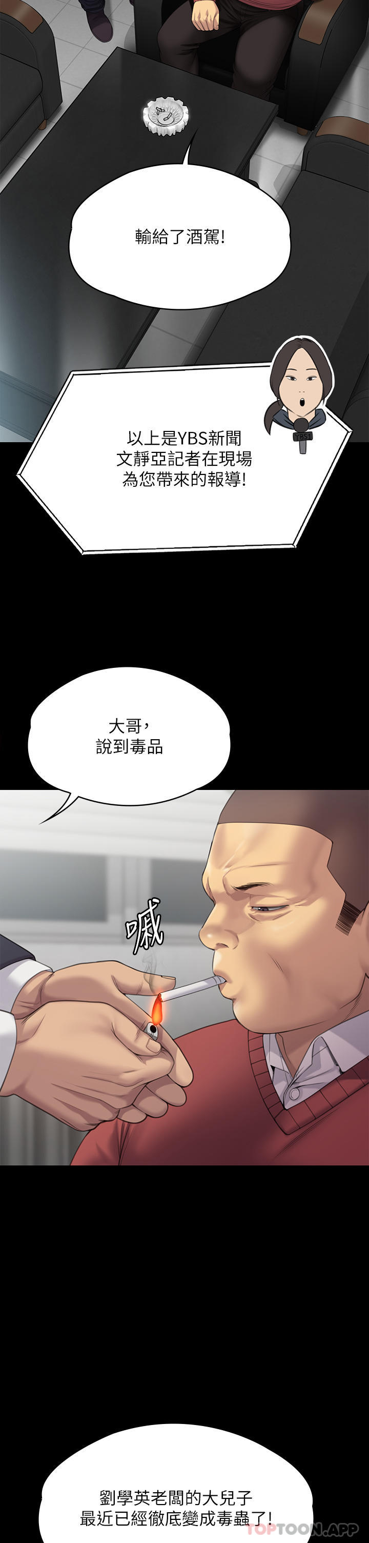 [韩国漫画] 傀儡 剧情,巨乳大奶#[72P]-12