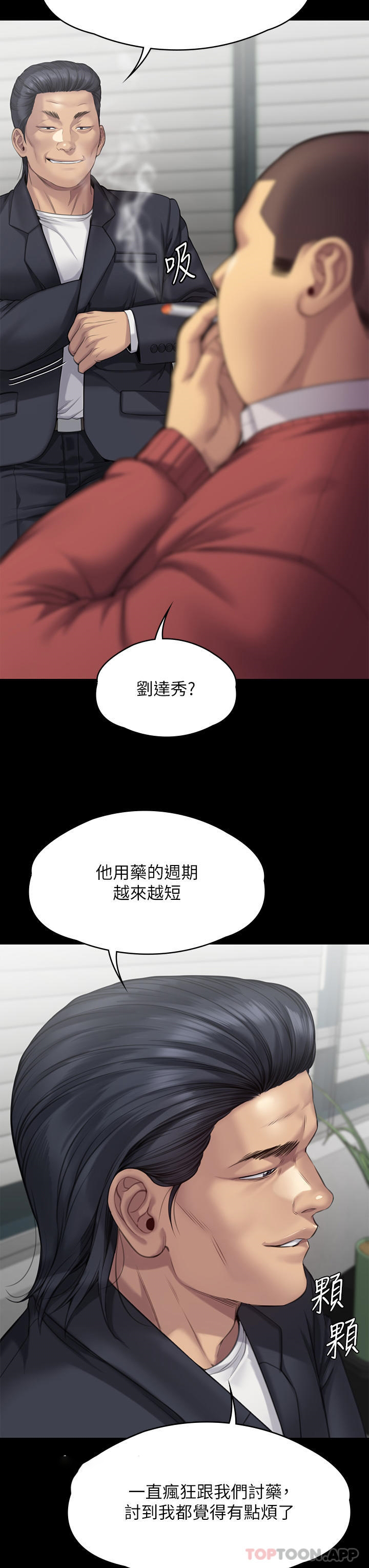 [韩国漫画] 傀儡 剧情,巨乳大奶#[72P]-13