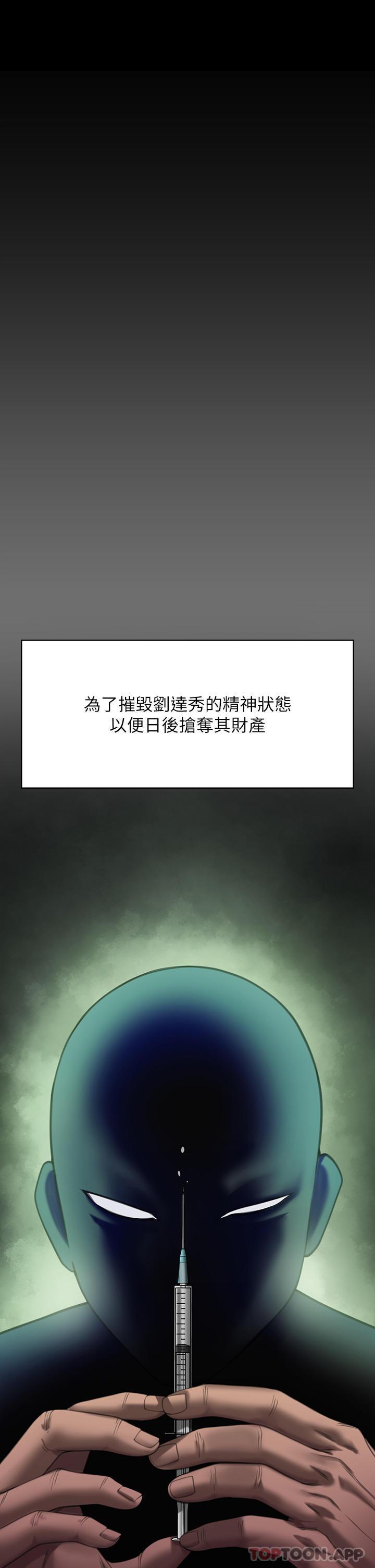 [韩国漫画] 傀儡 剧情,巨乳大奶#[72P]-16